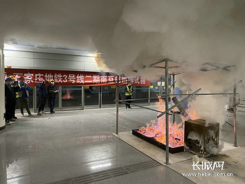 石家庄地铁3号线二线工程南豆站完成热烟测试